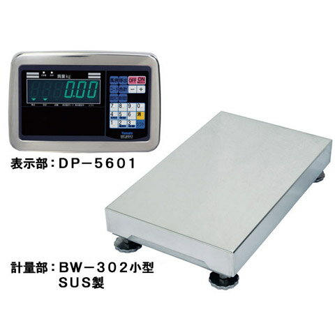 多機能型デジタル台はかり 150kg DP-5601（小型標準タイプ） 検定品 大和製衡【送料無料】