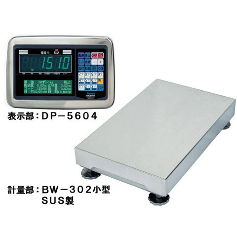 高精度多機能型デジタル台はかり 120kg DP-5604D（小型料金はかりデジタルロードセルタイプ） 検定品 大和製衡