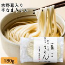 うどん ノンオイル 一筋縄 奈良 三輪 高級 手延べうどん 半なま 吉野葛 手延べ うどん 詰め合わせ セット ご自宅用 家庭用 贈答用 贈り物 ギフト 内祝い 箱入り うどん 乾麺 保存食 お歳暮 御歳暮 プレゼント 老舗 粗供養 ウドン 三輪山勝製麺