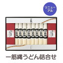三輪山勝製麺 一筋縄うどん 詰め合わせ セット めんつゆ 付き 箱入りノンオイル 年明けうどん お歳暮 御歳暮 ギフト プレゼント 手延べ 奈良 三輪 高級 吉野葛 年越し 年明け 去年今年 ご挨拶 年配 高齢者 贈答用 煮物 贈り物 三輪山勝製麺