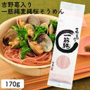 YM-12 一筋縄麦縄桜そうめん170g 一筋