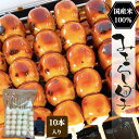 【みたらし団子 10本入り たれ付き セット】 国産米100% 冷凍 団子 だんご 和菓子 おかし みたらし