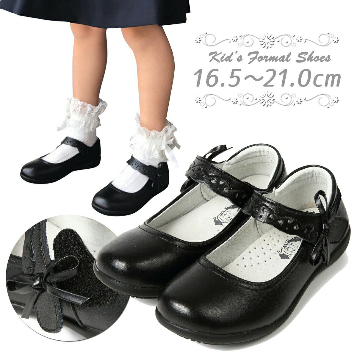 入学式向け靴｜安い！女の子のかわいいワンピースに合うフォーマル 
