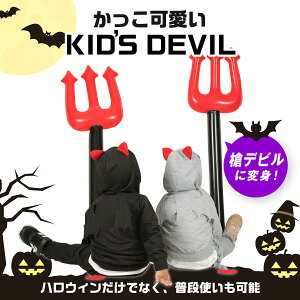 ＼全品ポイント10倍 マラソン／ ハロウィン コスプレ 子供 男の子 女の子 子ども キッズ デビル 悪魔 仮装 衣装 可愛い かわいい 上下セット ブラック グレー パーカー スウェット 変身 Halloween ハロウィーン パーティー ディズニー USJ コスチューム ベビー