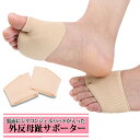 外反母趾サポーター 外反母趾 種子骨 保護 サポーター 足裏 パッド クッション インソール 衝撃吸収 ポイント消化 送料無料