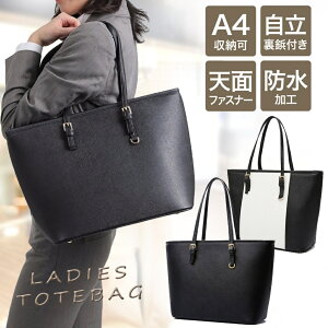 レディース就活バッグ｜黒が一番人気！シンプルで使いやすいビジネスバッグのおすすめは？