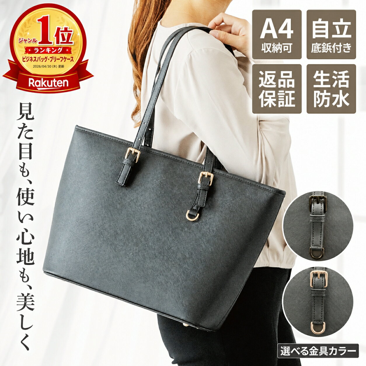 ＼全品ポイント5倍／ リクルートバッグ 就活バッグ レディース ビジネスバッグ 通勤バッグ A4 ビジネストート ブラック 黒 軽量 軽い 大容量 通勤 自立 バッグ かばん 営業 面接 就職 鞄 おしゃれ 人気 無地 ランキング 女性 防水 大きめ 大学 入学 卒業