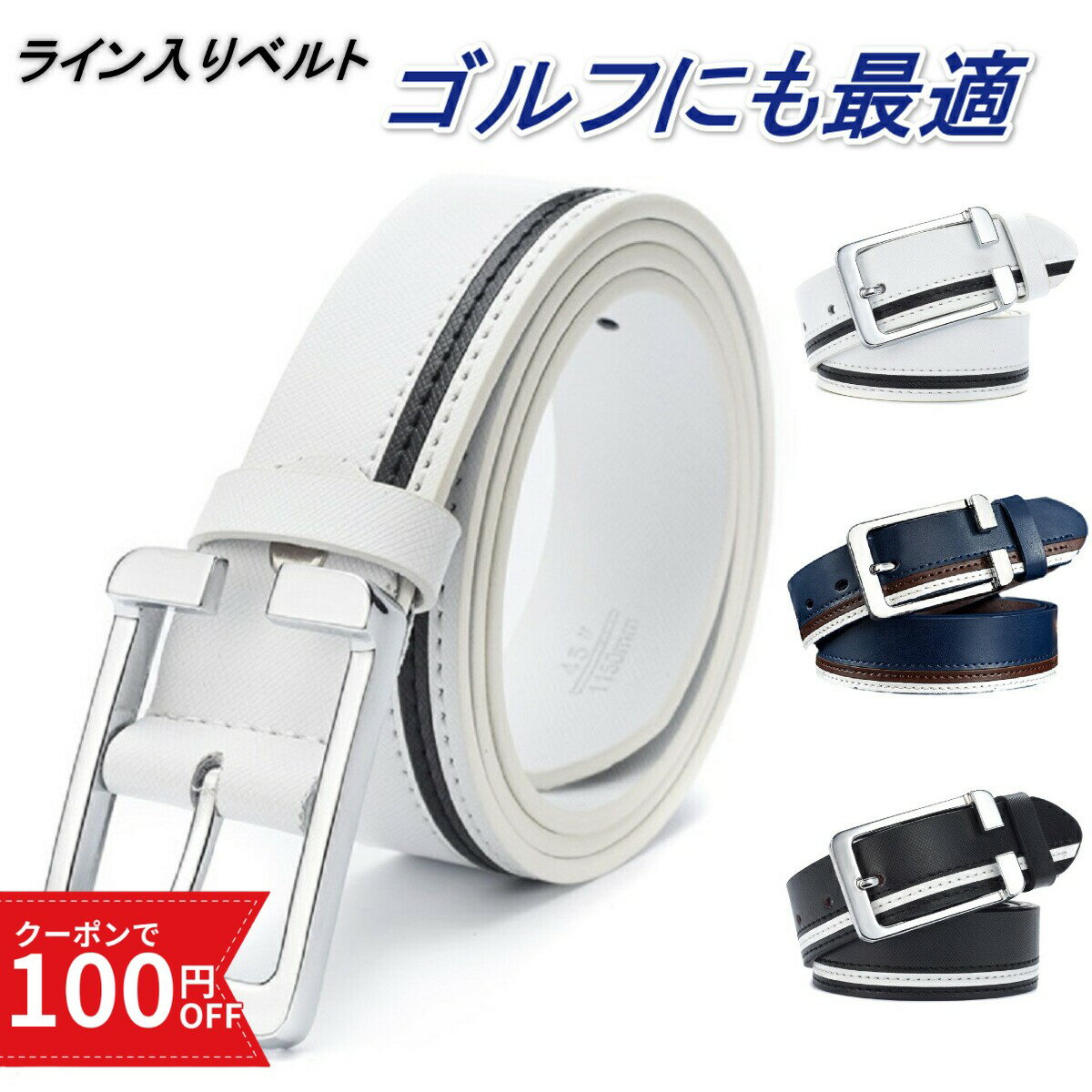 ＼100円OFFクーポン／ ベルト ゴルフ 