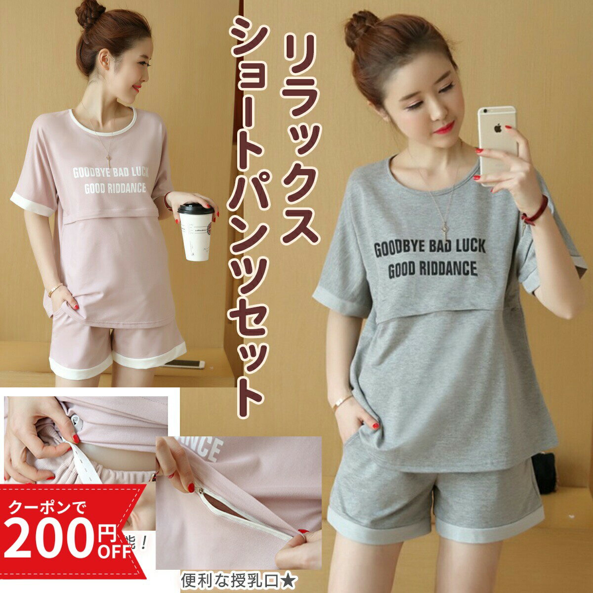 ＼200円OFFクーポン／ マタニティ 授乳服 ルームウェア 半袖 セットアップ スウェット マタニティウェア パジャマ 春 夏 授乳口 前開き ショートパンツ 半パン 大きいサイズ 綿 ロング 授乳 夏 入院 おしゃれ トップス ピンク グレー ランキング