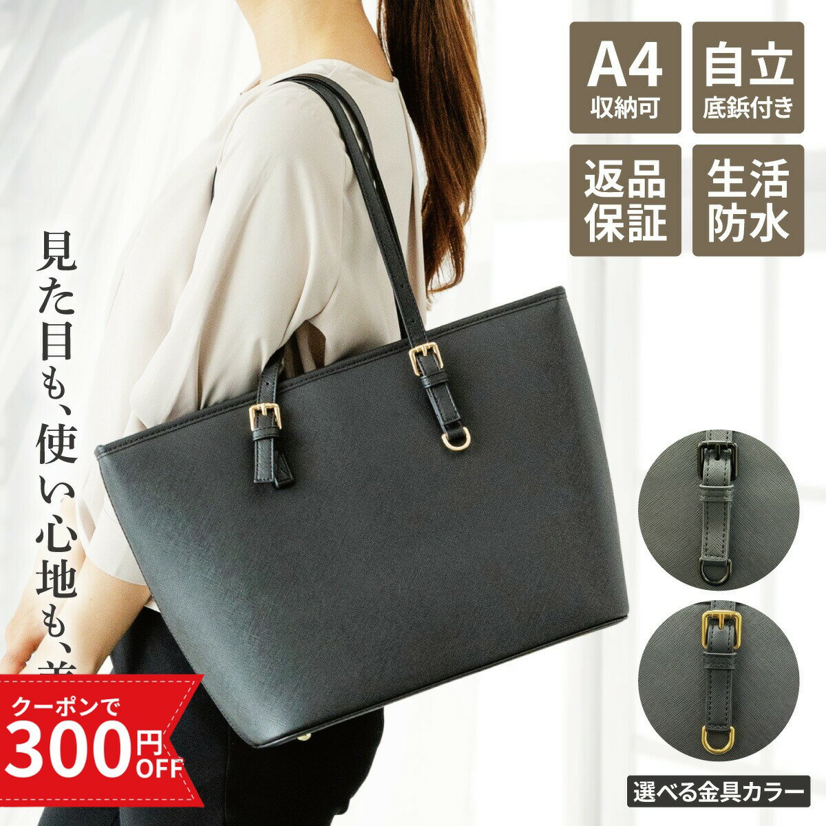 ＼300円OFFクーポン／ リクルートバッグ 就活バッグ レディース ビジネスバッグ 通勤バッグ A4 ビジネ..