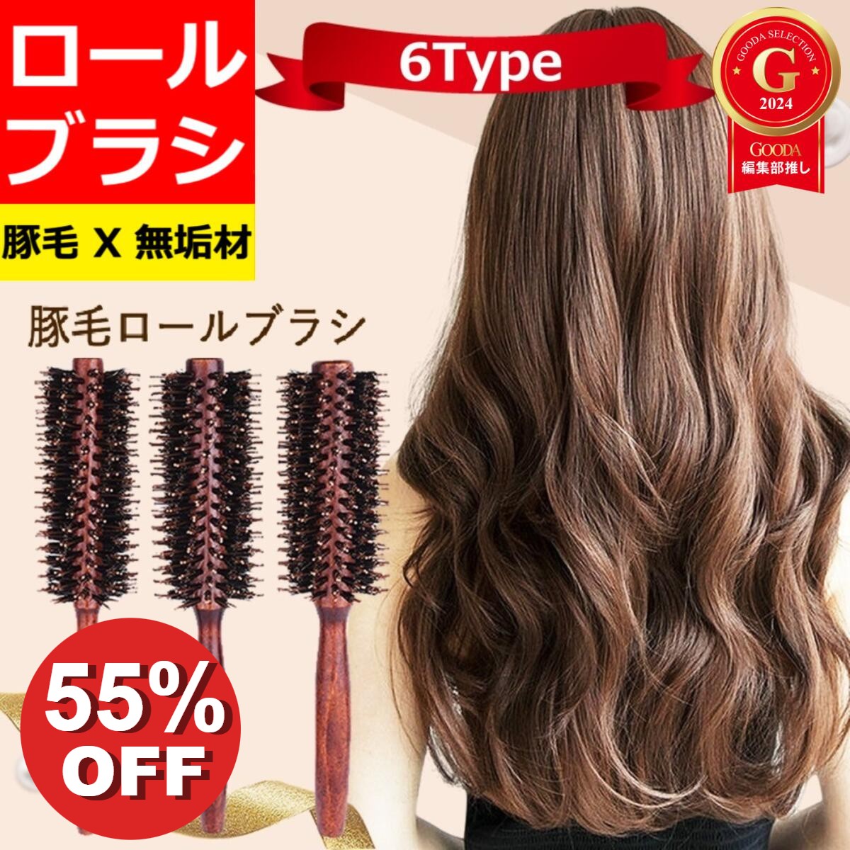 ＼55%OFF スーパーSALE／ ロールブラシ ヘアブラシ ブローブラシ 美容師 ブラシ カールブラシ 豚毛 ブローブラシ ヘアーブラシ ヘアケア くし ヘアマッサージ 艶髪 ツヤ 巻き髪 カール ストレート くせ毛 木製 サラサラ プレゼント ギフト レディース 女性 ランキング 美容