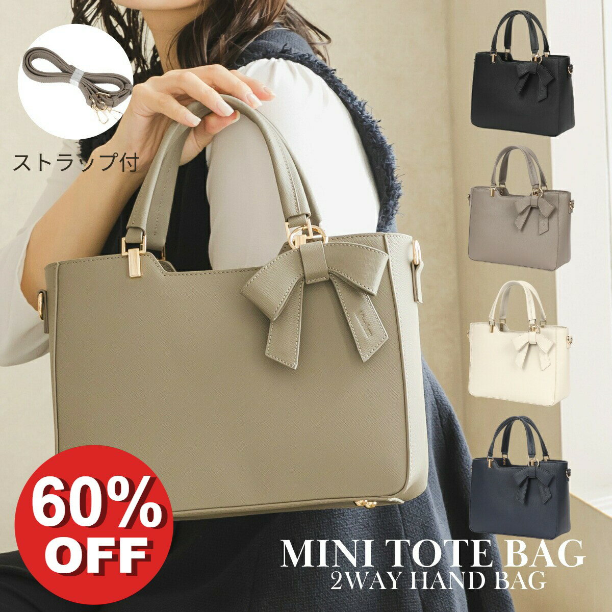 ＼62%OFF スーパーSALE／ ハンドバッグ レディース ショルダーバッグ 2way 入学式バッグ 卒業式バッグ 卒園式 入園式 結婚式 フォーマル セレモニー ママ オケージョン ミニトート トート バッグ ストラップ ブラック おしゃれ かわいい 軽量 コンパクト 通勤 ビジネス 鞄