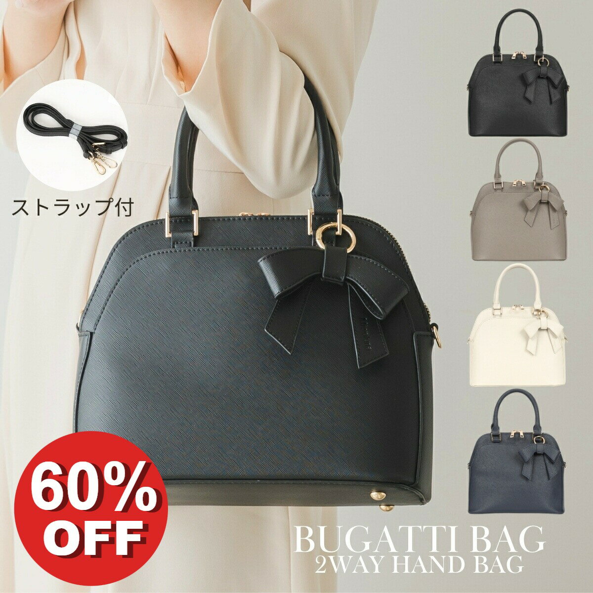 ＼60%OFF スーパーSALE／ ハンドバッグ 2way レディース ショルダーバッグ 入学式バッグ 卒業式バッグ 卒園式 入園式 結婚式 フォーマル セレモニー ママ オケージョン ブガッティ トート バッグ ストラップ ブラック おしゃれ かわいい 軽量 コンパクト 通勤 ビジネス 鞄