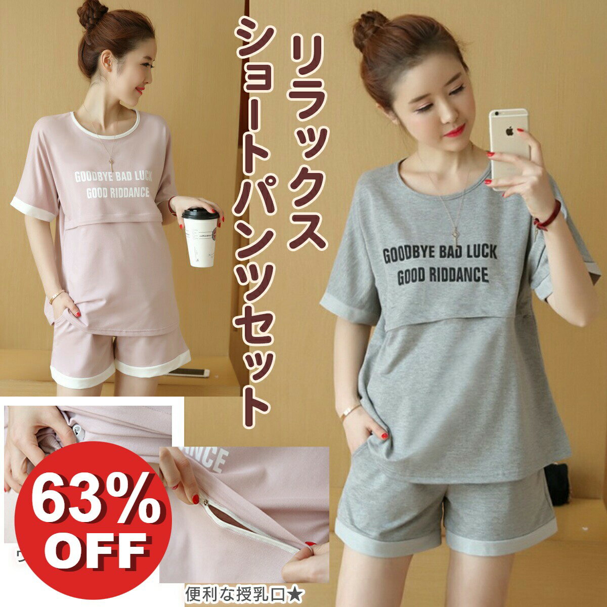 ＼63%OFF スーパーSALE／ マタニティ 