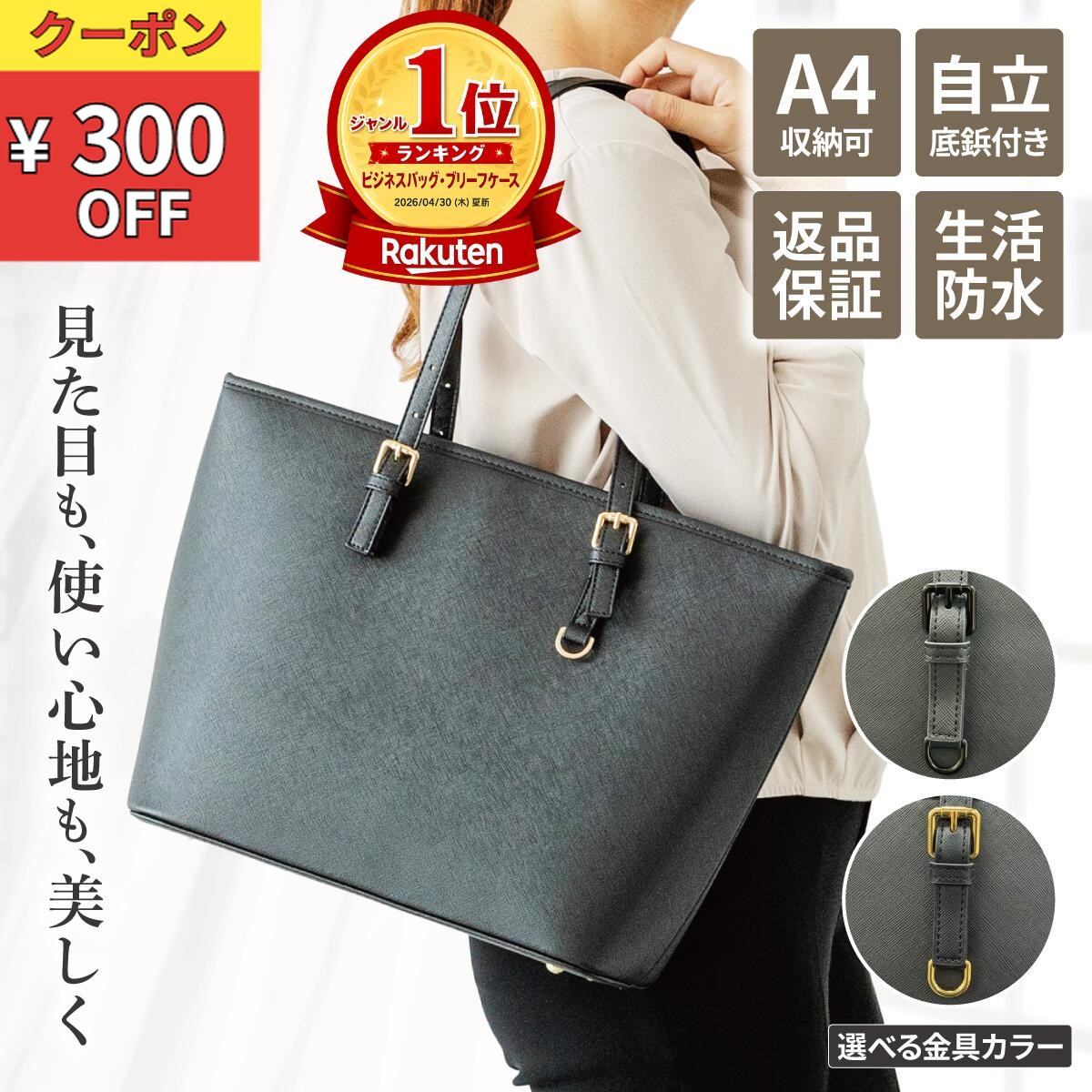 ＼クーポンで300円OFF／ リクルートバッグ 就活バッグ レディース ビジネスバッグ 通勤バッグ A4 ビジネストート ブラック 黒 軽量 軽い 大容量 通勤 自立 バッグ かばん 営業 面接 就職 鞄 おしゃれ 人気 無地 ランキング 女性 防水 大きめ 大学 入学 卒業