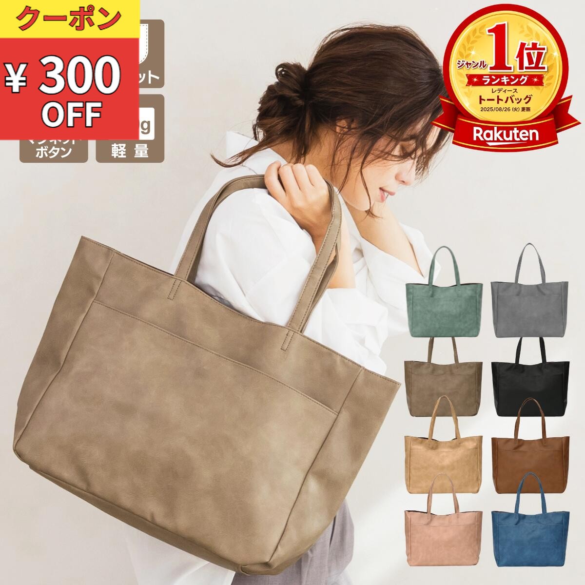 ＼クーポンで300円OFF／ 【楽天1位】 