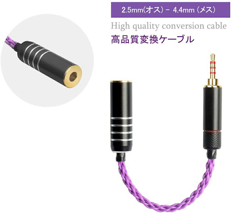 楽天市場】2.5 mm 4極 バランス リケーブルの通販 楽天市場】2.5 mm 4極 バランス リケーブルの通販