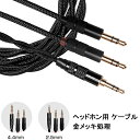 【mix-shop 期間限定セール】イヤホン・ヘッドホンリケーブル 2.5mm(4極)/3.5mm(3極)/4.4mm(5極)⇔3.5mm(3極)*2 バランス 銀メッキ 単結晶銅 8芯 リケーブル 分岐 オスオス iem K3・BTR3K・Q3・FIO-Q5S-AM3E・FIO-M11-B等に適合 高音質 1.5m