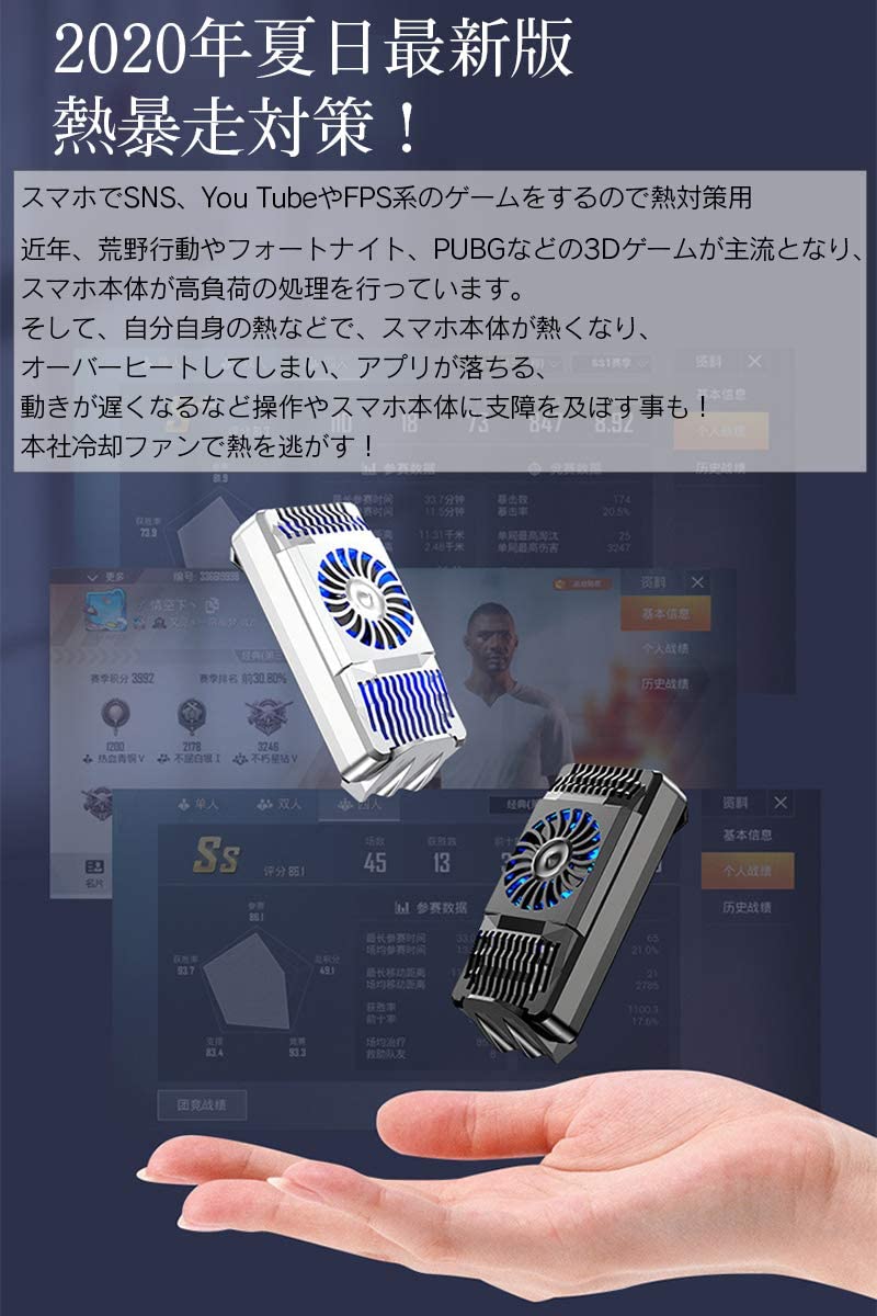 mix-shop 発熱対策 スマホ 冷却ファン スマホ散熱器 冷却クーラー 荒野行動 PUBG Mobile 氷陶磁冷感シート搭載 冷却ラジエーター USB充電式 伸縮式クリップ 散熱効果抜群 静音 小型 スタンド付 iPhone Android 対応