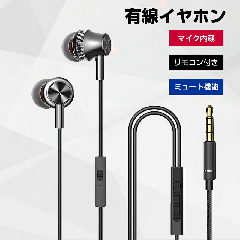 3APLUS A20 パソコン イヤホン 有線 マ