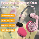 3APLUS Retro Bluetoothヘッドホン オープン型 ワイヤレスヘッドホン オーバーヘッドヘッドホン 軽量 レトロ 折り畳み式 通話対応 音量..