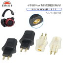okcsc FX-MMCX 変換コネクター コネクターキット Fostex用 FitEar 2Pinコネクタ(オス) to MMCXコネクタ(メス) 2個セット FitEar用【2Pin to MMCX】変換コネクタ 対応機種【イヤホン側】:Fostex TH610・MKII・TH900・TH909・TH900mk2(2)