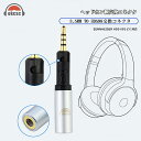okcsc HD598-3.5mm 変換コネクター ヘッドホン用 Sennheiser(ゼンハイザー)用 HD518、HD558、HD598用(オス) - 3....