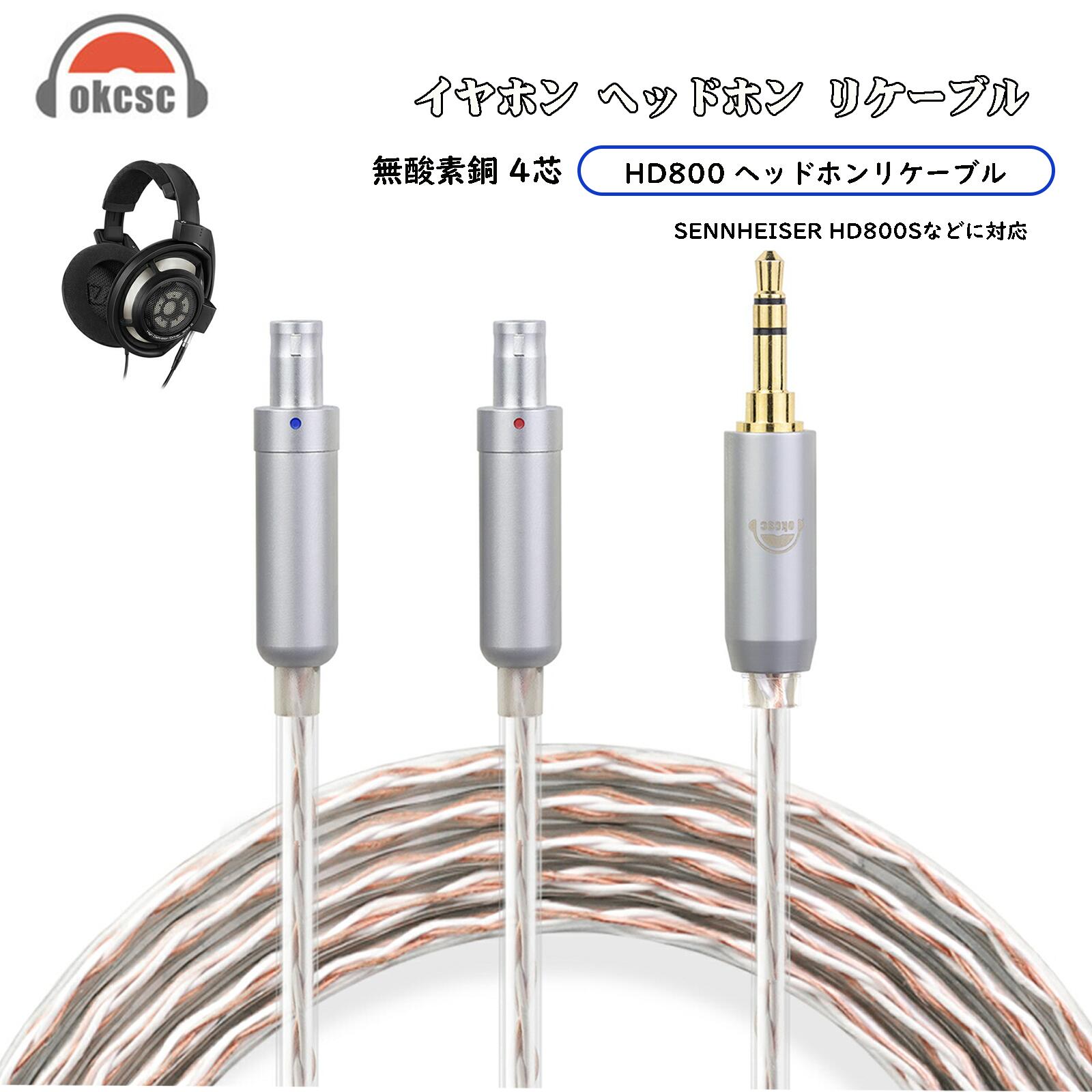 楽天市場】バランスケーブル hd800の通販 楽天市場】バランスケーブル hd800の通販