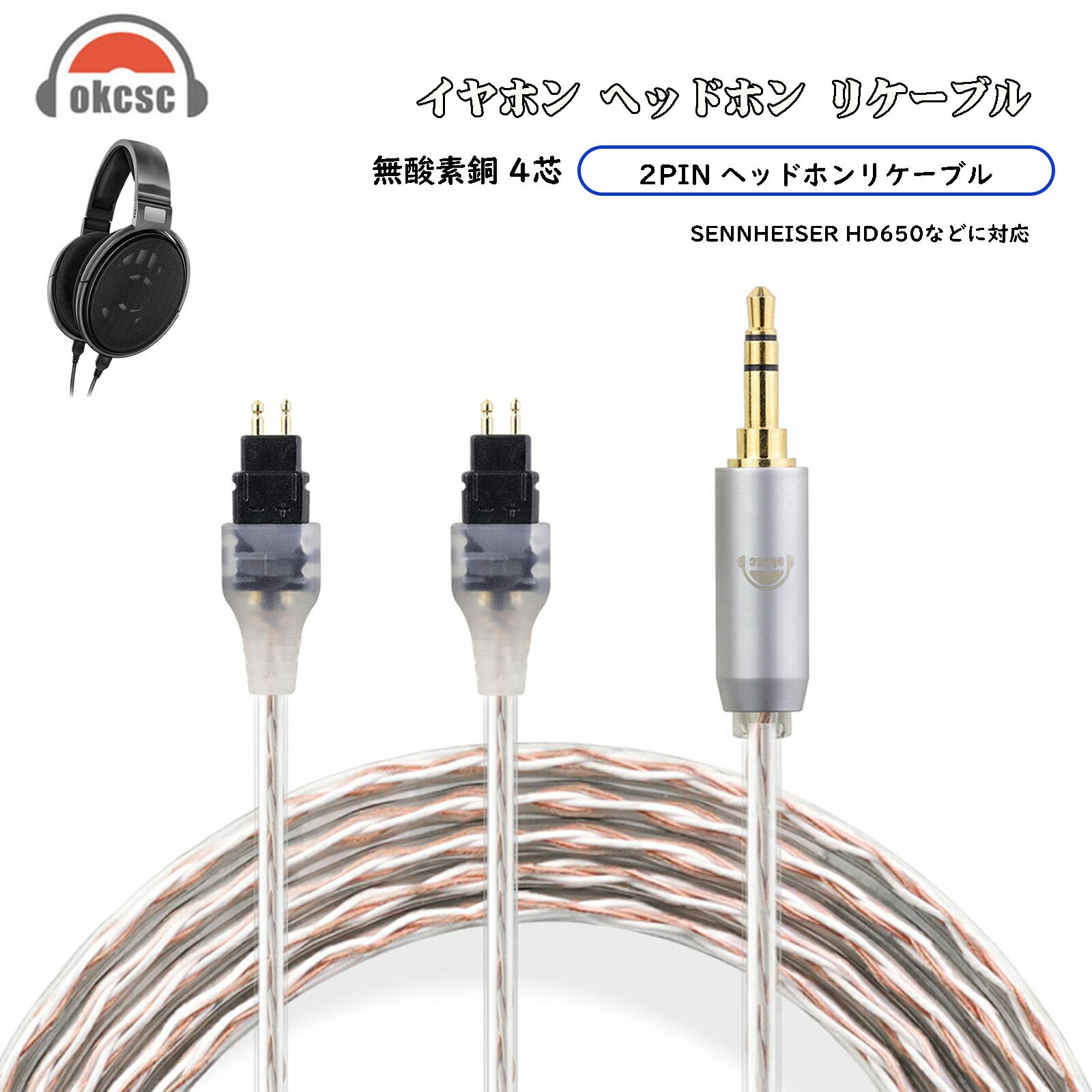 楽天市場】ka 600 変換ケーブル sennheiserの通販 楽天市場】ka 600 変換ケーブル sennheiserの通販