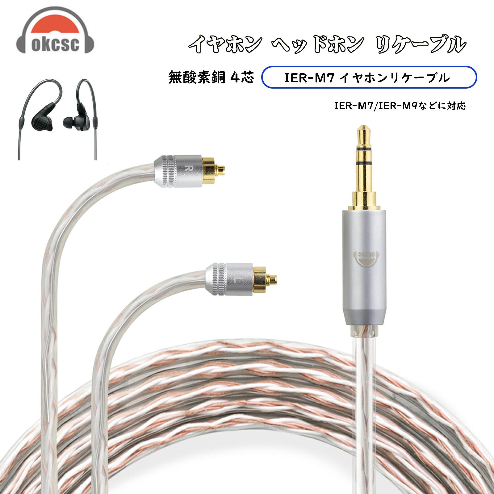 楽天市場】sony ier m7の通販 楽天市場】sony ier m7の通販