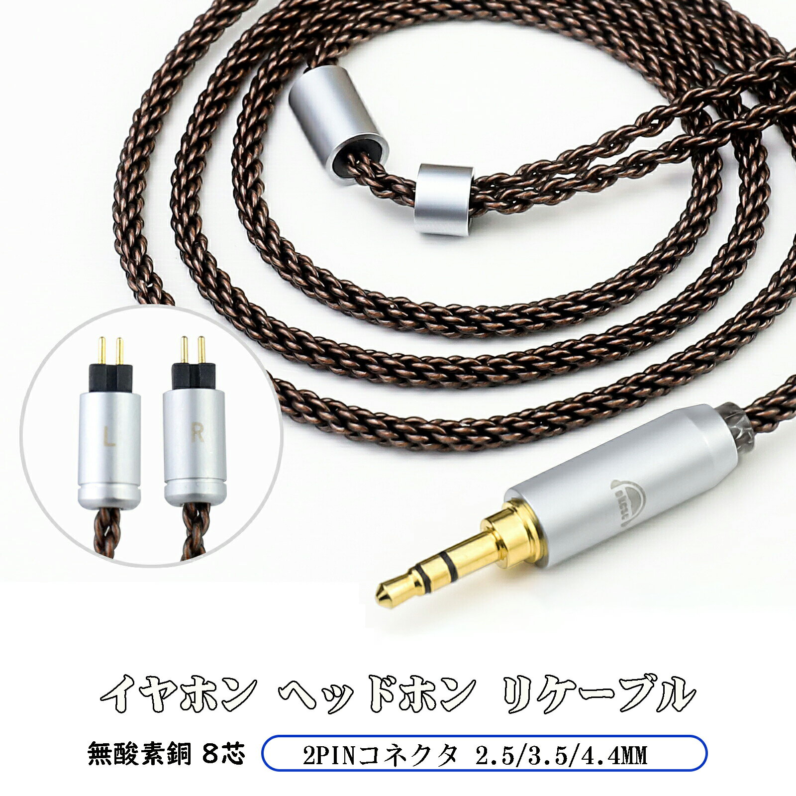 楽天市場】イヤホンケーブル リケーブル 2pin 4.4mmの通販 楽天市場】イヤホンケーブル リケーブル 2pin 4.4mmの通販