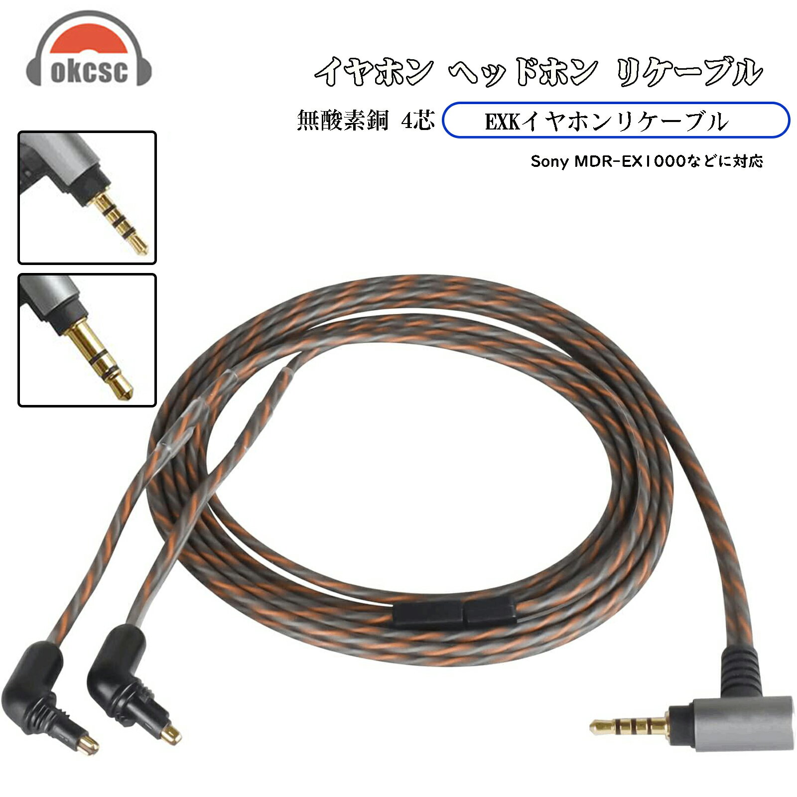 楽天市場】mdr ex1000 ケーブルの通販 楽天市場】mdr ex1000 ケーブルの通販