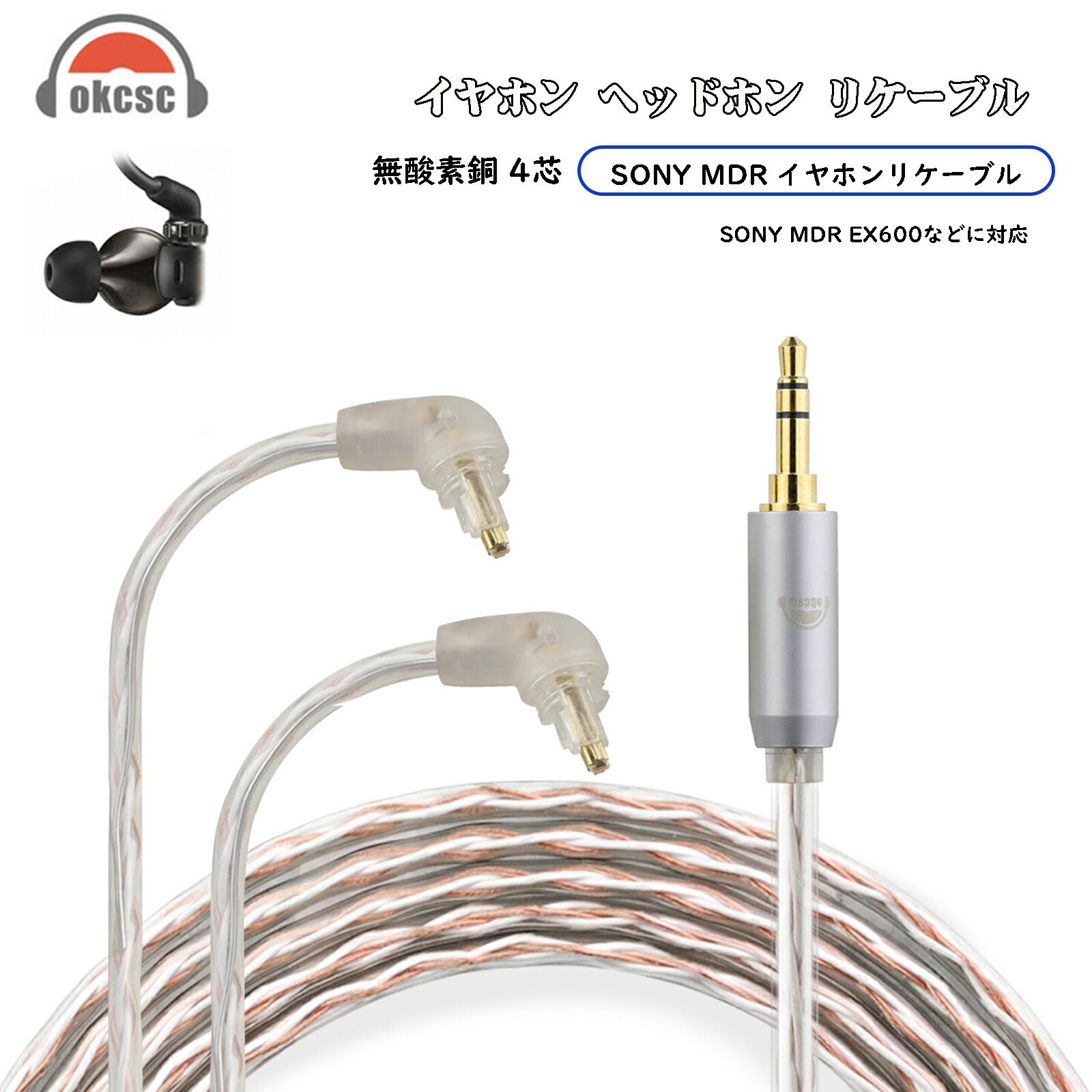 楽天市場】ケーブル mdr ex1000の通販 楽天市場】ケーブル mdr ex1000の通販