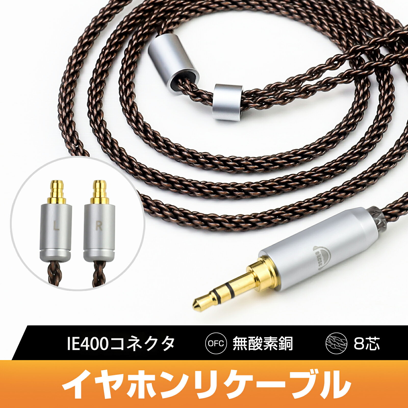 okcsc ZT8 リケーブル IE PRO ケーブル イヤホンケーブル ゼンハイザー用EAR-L IE500pro IE400pro IE100proなど適合 2.5mm 3.5mm 4.4mm