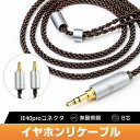 KBX4919 mmcx ケーブル 2.5mm 4極ストレート 銀メッキケーブル 24芯 shure ケーブル mmcx 2.5mm 4極 ケーブル 2.5mmリケーブル mmcx 2.5mm バランス接続 ケーブル 2.5mm ... mmcx・2.5mmプラグ