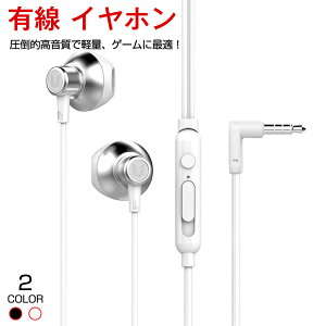 hm12 イヤホン 有線 有線イヤホン PCイヤホン スマホ イヤホン マイク付き 通話対応 音量調整 父の日 母の日 高音質 小型で抜群のフィット感 パワフル駆動 音楽 敬老の日 okcsc通販