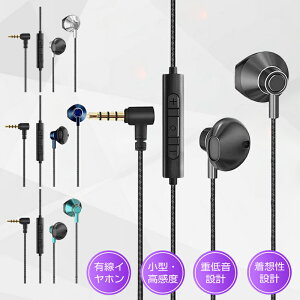 インナーイヤー型 イヤホン 有線 マイク付き PCイヤホン TPE素材 有線 高音質 音楽 通話可能 パソコン用 PC、スマホと互換性のある マイク付き 3.5mm okcsc P120 敬老の日販売