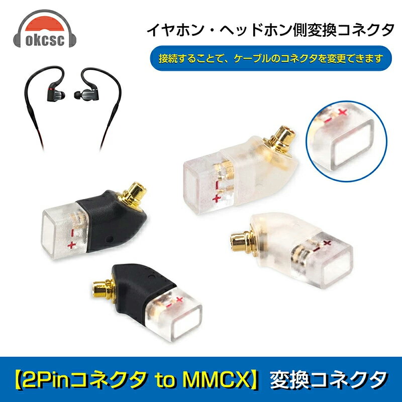 okcsc Ѵͥ mmcxۥ2pin0.78mm֥ȤѴ mmcx-0.78mm᥹ʱ0.78mm (ꥱ֥¦) to mmcx (ۥ¦) ץ ۥ¦: XBA-A3A2H2H3300APM9Z1RFX1200FW001FW002506080IT03F9