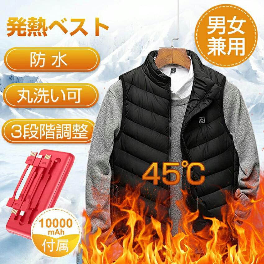 おしゃれな電熱ベスト｜メンズ向けヒーター付きジャケットのおすすめ