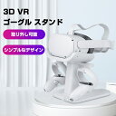 3APLUS オールインワンワイヤレス スタンド 3D VRゴーグル スタンド VRスタンド ヘッドセットディスプレイホルダー 重いVRヘッドセットを着用すると、より安定し、頃くこともありません。 安定 安全 収納 保護 組み立てが簡単 便利性 ホワイト