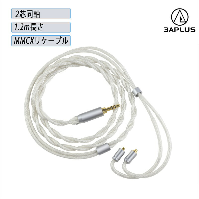 3APLUS TZ35 MMCXꥱ֥ 2Ʊ OCC֥ åñ뾽Ƽ åץ졼ɥ֥ 3.5mm ۥ 1.2m