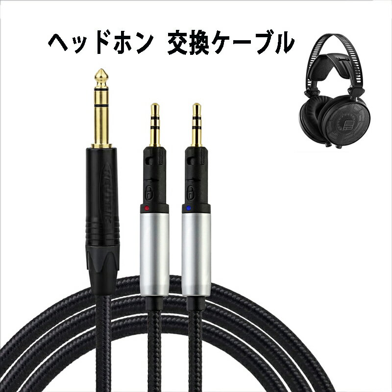 okcsc TCR70X ヘッドホンケーブル 交換ケーブル イヤホン・ヘッドホン用 Audio-Technica用 ATH-R70Xに適合 OFC 4芯 ロック機構付き 長さ2.0m 6.35mm