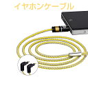 EXKY リケーブル イヤホンケーブル 交換用ケーブル 16芯 Sony用 MDR-EX1000 EX600 EX800などに適合する 2.5mm 3.5mm 4.4mm