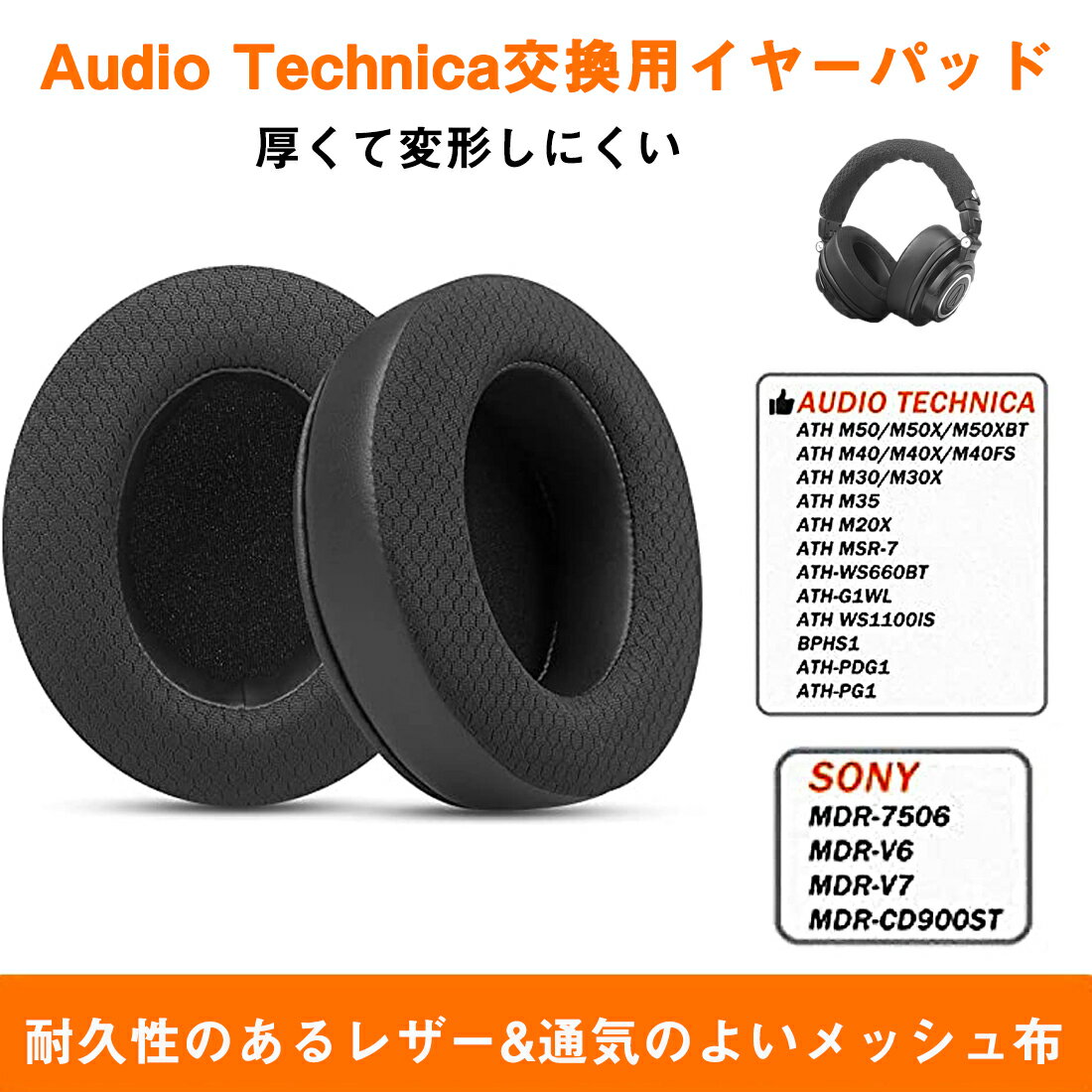 okcsc イヤーパッド ヘッドホン交換用イヤーパッド Audio Technica ATH-M50/M50X/M40/M40X/M30/M30Xヘッドセットに対応 イヤークッション2個セット