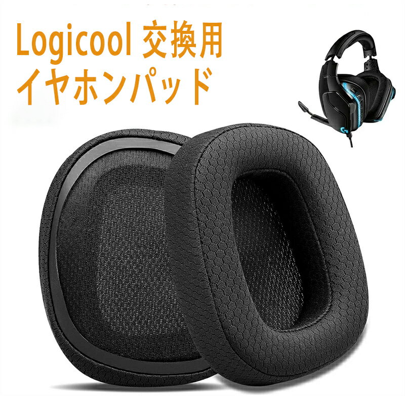 okcsc イヤーパッド イヤホン 交換用イヤーパッド イヤーパッド イヤークッション Logicool G231 G433 G533 G633 G635 G933 G935 ヘッドホンに 対応 2個入り