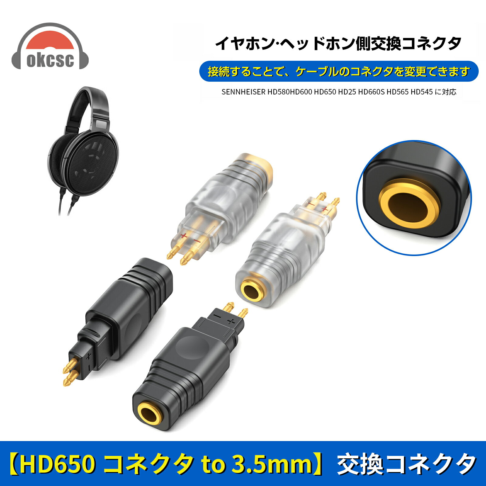 okcsc 3.5mm (リケーブル側) to HD650(イヤホン側) アダプター コネクター スライダー 金メッキプラグ 統合成形技術 音質劣化なし簡潔 精緻 線材テスト作業用 ミニタイプ SENNHEISER HD580 HD600 HD650 HD25 HD660S HD565 HD545に対応