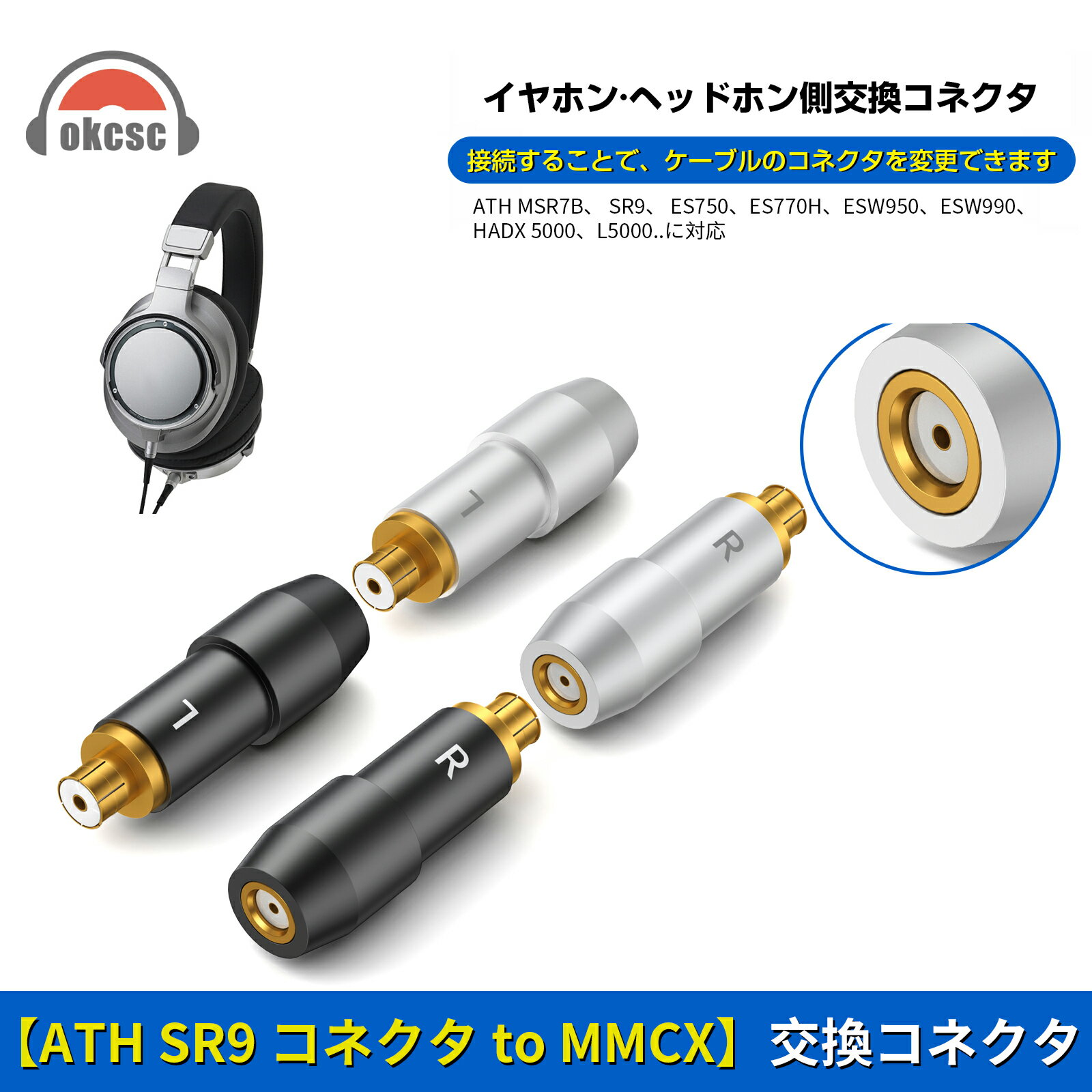 商品名 MMCX- SR9アダプター 商品特徴 【統合成形技術を採用し】 新シリーズイヤホン交換コネクタの材料は銅を採用し、溶接と継ぎ目によって構成された交換コネクタとは異なり、 弊社の交換コネクタのメスとオス部分は一体です、これにより、コネクタの弾力性が確保され、より良い信号の転送が可能になります。 また、コネクタの重さはとても軽いでなりながら、品質も安定して信頼性が高いです。 【簡潔&精緻】 弊社の交換コネクタは超軽量薄型ボディという卓越した性能を持ちながら、本体の重さは非常に軽い、サイズも小さいです。 ワイヤ引き抜きツールが付いています、コネクタの交換をより簡単になります。 【オーディオアダプター】 ステレオオーディオタイプのヘッドフォンインタフェースが搭載しており、最高の音質を提供し、いつでも音楽を楽しめます。 コンパクトで非常に便利である交換機、さすがに音質を高める効果はありませんが、感じの悪い劣化させた音にはなりません、イヤホン/リケーブル自体のダイナミズムで楽しめます、小柄ながら役目はちゃんと果たしています。 【適用機種】 イヤホン側：ATH MSR7B、SR9、ES750、 ES770H、ESW950 ESW990、HADX 5000、WP 900、AP2000Ti、AWAS、AWKT、L5000 リケーブル側：SHUOER SE215 SE315 SE425 S535 SE486 UM PRO10 REDESIGN MODEL UM PRO20 REDESIGN MODEL RP-HDE10UM PRO30 REDESIGN MODEL UM PRO50 REDESIGN MODEL AM PRO10 AM PRO20 AM PRO30 W80 JVCHA-FX850 HA-FX1100 HA-FD02 HA-FD01 HA- FW10000 FINAL E4000 E5000 B1 B2 B3 A8000 MAKE1MAKE2 MAKE3 BEYERDYNAMIC XELENTO REMOTE FIIO FH1 F9 F9PRO FH5 FH7 FA1J FA7J PANASONIC 【使用環境】 MMCXメス- SR9オス本製品があればMMCXのリケーブルを SR9のイヤホンに繋ぐことができており、差し入れだけで聞き取り可能、市場多数の機種に使用できる汎用性の高いコネクター 保証期間 保証期間は三ヶ月 となります（当店のみ）。 商品ご到着日から7日以内製品に不具合が生じた場合は、交換や返品返金の対応を受け付けます。 7日を過ぎてから交換・修理のみの対応を受け付けます。返品返金はお受けできません。 お客様ご都合の返品 未使用品に限り、到着後7日以内のみ返品のご対応をさせて頂きます。 使用された物、開封済みについての返品は原則としてお受けしておりませんのでご了承下さい。 返品の送料・手数料の負担について 初期不良の場合は当社が負担致します。 お客様都合の場合は、お客様にご負担いただきます。 注意 弊社の連絡先を無断で使用し、Instagramで販売を行なっている業者がいるようですが、弊社とは全くの無関係でございます。 弊社ではInstagramを利用した販売は行なっておりませんので、ご注意下さいますようお願いを申し上げます。アダプター・コネクター M9金属アダプター ￥2680 IPX金属アダプター ￥2680 IE900金属アダプター ￥2680 IE500 金属アダプター ￥2680 IE40PRO金属アダプター ￥2680 EAR金属アダプター ￥2680 0.78 2PIN金属アダプター ￥2680 2Pin/MMCXアダプター ￥3200 2pin-0.78/0.75アダプター ￥2180