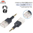 okcsc HD580 変換コネクター アダプター 2.5MM(オス)to HD580コネクタ(メス) 2個セット ブラック 音質劣化なし簡潔 精緻 線材テスト...