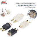okcsc QDC 2pin(リケーブル側) to FITEARイヤホン側) アダプター コネクター 金メッキプラグ 統合成形技術 音質劣化なし簡潔 精緻 線材テスト作業用 ミニタイプ MH334SR MH335DW TOGO334 PAYA F111 SLK SL103 PRIVATE 333 SHUOER CONDUCTOR SINGER SOLOIST EJO7 に対応(2)