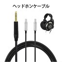 okcsc TCHD800 ヘッドホンケーブル リケーブル イヤホン・ヘッドホン用 SENNHEISER用 HD800S・HD820・HD800・D1000に適合 OFC 4芯 長さ2.0m 6.35mm